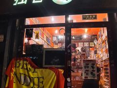 -独音唱片 Indie Music