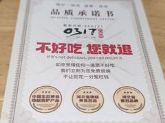 -0317火锅鸡·清真(正达店)