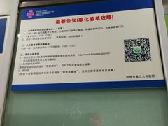 -杭州市第三人民医院