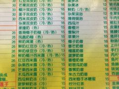 菜单-顺记冰室(宝华路店)