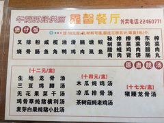 菜单-鑫馨餐厅