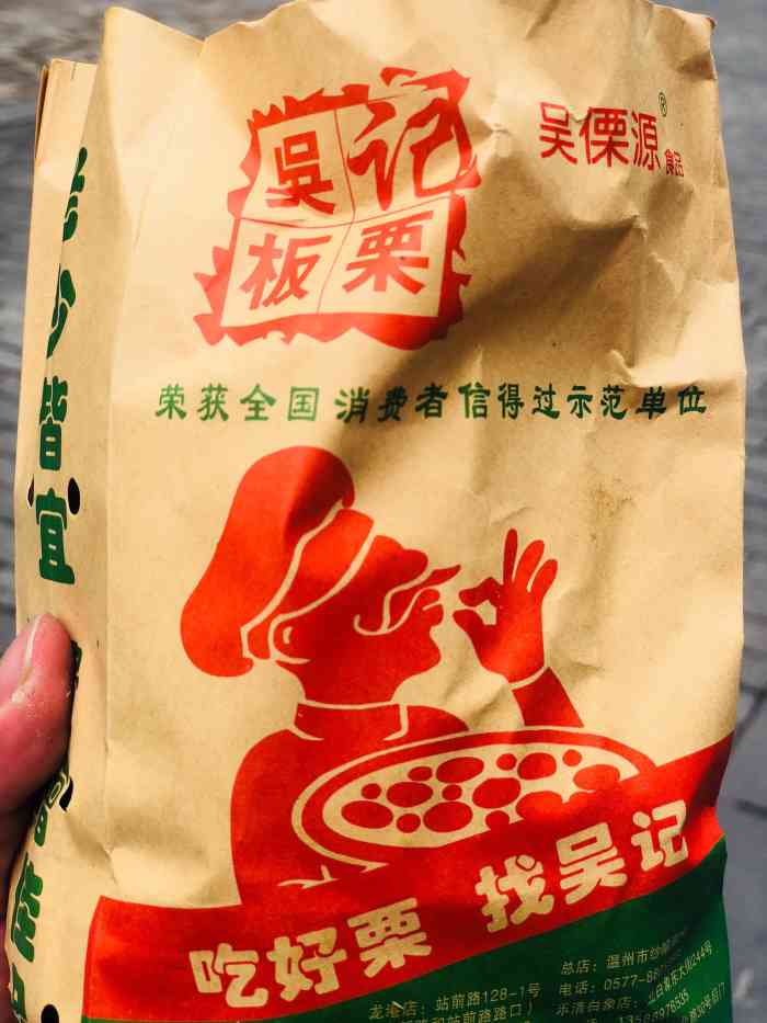 吴记板栗(纱帽河店"他家的铁板豆腐很不错.物美价廉!每次.