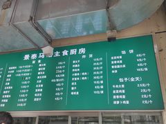-景泰马记电烤串(景泰店)