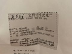 -爸爸糖吐司面包(大连高新锦辉商场店)
