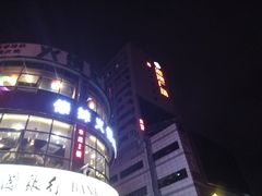-港澳广场购物中心