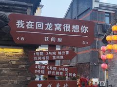 -回龙窝历史文化街区