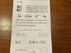 账单-LELECHA乐乐茶(上海五角场万达广场店)