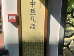 -广州神农草堂中医药博物馆