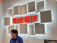 -斯坦星球AI编程·机器人科创·科学实验·信奥·思维·STEM·乐高·竞赛考级(长宁虹桥大融城荟聚中心)