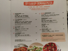 菜单-比萨玛尚诺(港汇恒隆广场店)