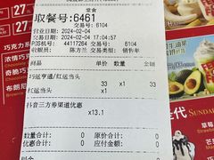 -DQ·蛋糕·冰淇淋(科华王府井店)