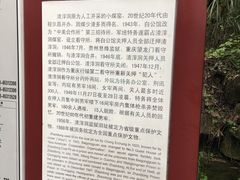 -中美合作所集中营旧址