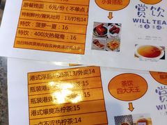 -赏饮·WILL TEA