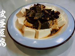 皮蛋豆腐-鼎香润(德胜门内店)
