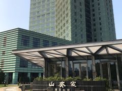 -山葵家·创意料理(宁波来福士店)