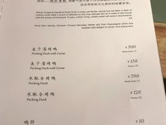 -晟永興烤鸭店(五道口店)