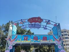 -哈尔滨道外花鸟鱼市场