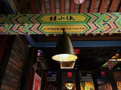 门面-蛙小侠(珠海华发商都店)