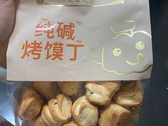-宫门口馒头铺(创始人总店)