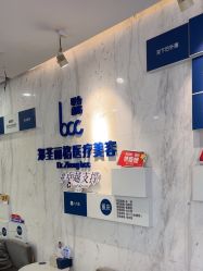 -郑荃丽格医疗美容