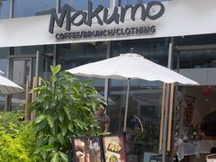 -Makumo·卷云家庭料理餐厅(美糖广场店)