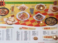 -華歡冰室-WahFoon(吉大店)