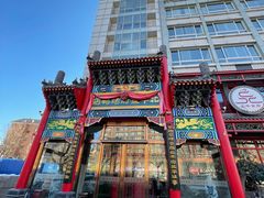 -北平食府.北京烤鸭(亦庄店)