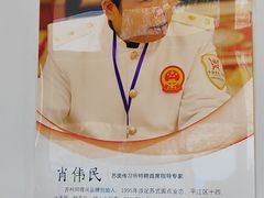-同得兴面馆.苏式面.三虾面(园区店)