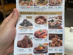 菜单-莆田餐厅PUTIEN(深圳湾万象城家宴店)