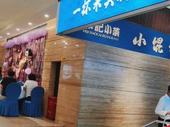 -和记小菜(东方店)