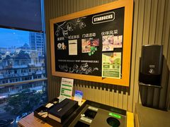 -星巴克(杭州嘉里中心4F店)