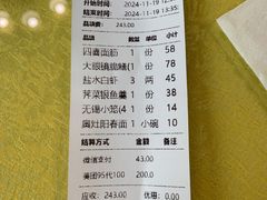 -二泉园老菜馆·百年无锡菜