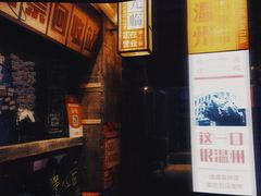 -五马集·海鲜·温州大牌档(黑金冠五马街十字路口店)