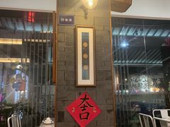 -烧货·活海鲜炭烧(湖滨商业街店)