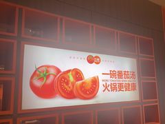 -竹犇番茄火锅(长治太行东街店)
