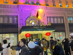 -上海和平饭店 Fairmont Peace Hotel