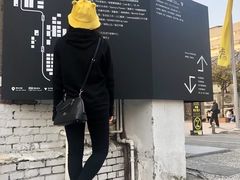 -驳二艺术特区