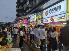 -徐亮烤蹄(建设路店)