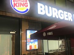 -汉堡王(北京三里屯购物中心)