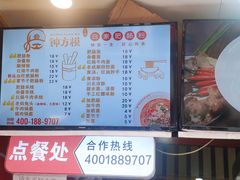 -钟方模白家肥肠粉(春熙店)