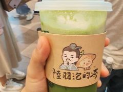 -陆羽泡的茶(集散中心店)
