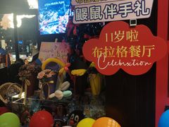 -布拉格餐厅· 中欧捷克菜(全国首店)