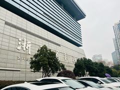 -浙江省科技馆