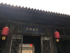 -山西王家大院