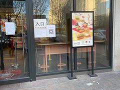 门面-麦当劳(大厂新城店)