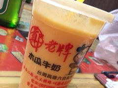 木瓜牛奶-六合夜市