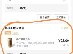 -LELECHA乐乐茶(百货大楼店)