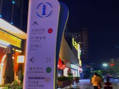 -天和百货(华南MALL店)