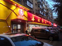 门面-送福记宋记粥铺(南京南街店)