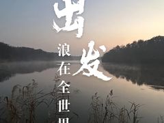 -南京老山国家森林公园